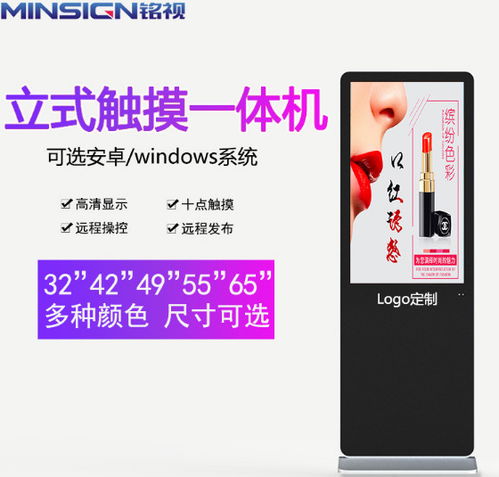 触摸广告一体机 酒店行业宣传新纪元