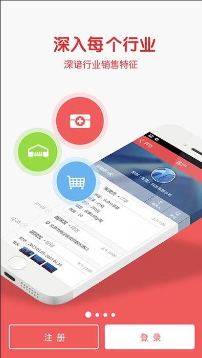 红圈营销 安卓破解版与iOS免费版的下载风险解析