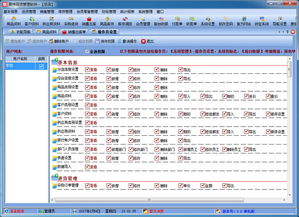 易特百货超市管理软件 一站式解决方案助力零售连锁高效运营