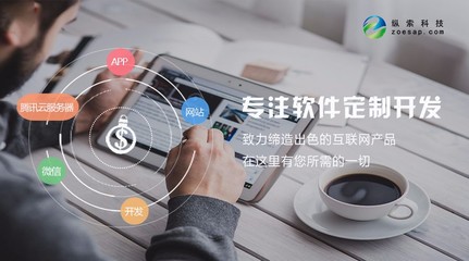 武汉纵索科技 专注软件开发与微信营销的一站式数字解决方案专家