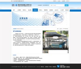 能源重工网站设计与软件销售 数字化驱动下的业务新引擎