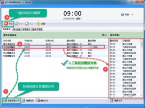 超市语音播报系统官方网站——全自动智能播音软件，商品促销神器