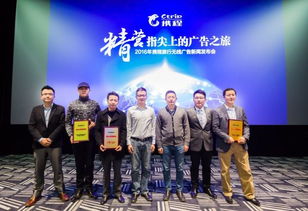 2016携程旅行无线广告新闻发布会 精营指尖上的广告之旅